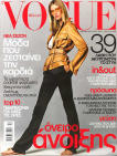 Go to Fashion Magazines